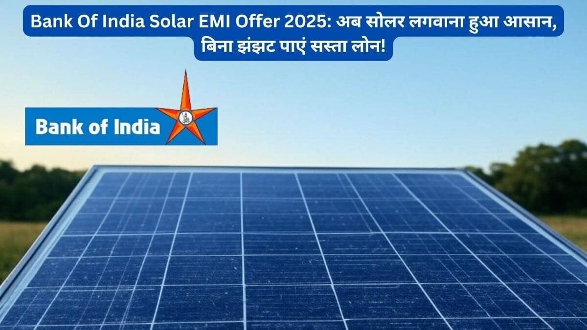 Bank Of India Solar EMI Offer