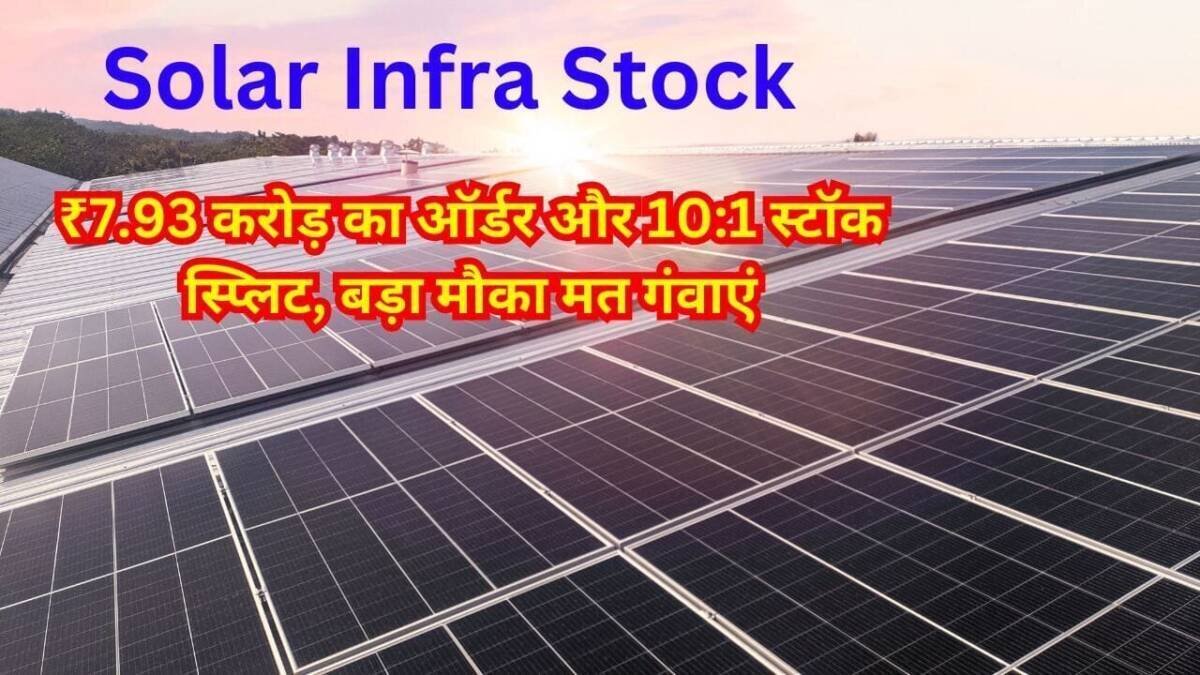 Solar Infra Stock