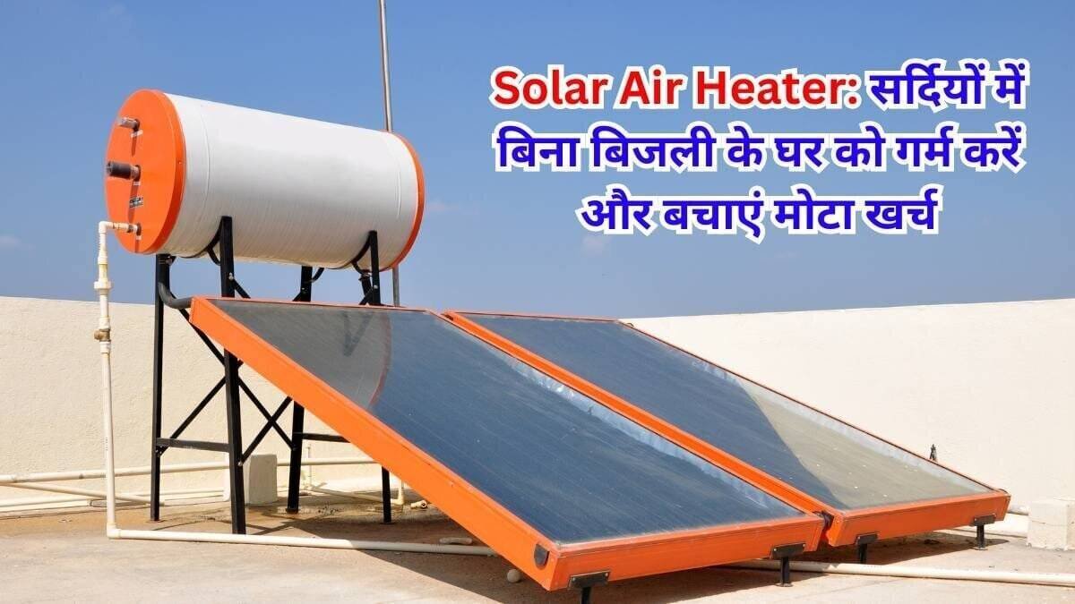 Solar Air Heater