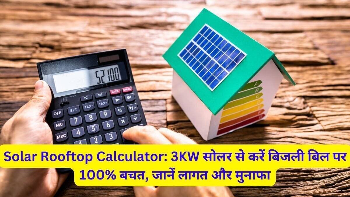 Solar Rooftop Calculator