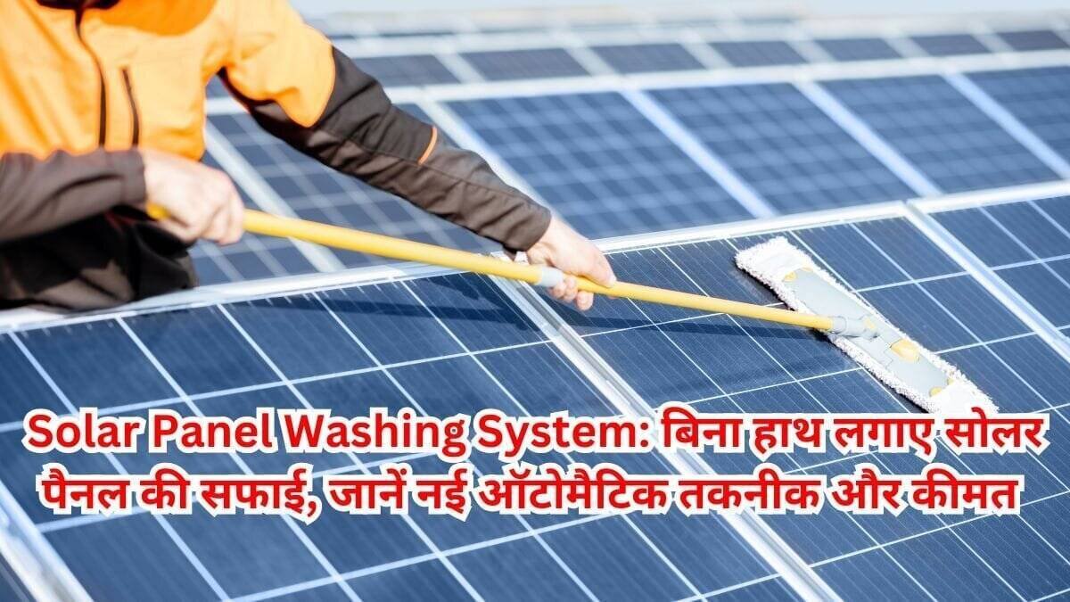 Solar Panel Washing System