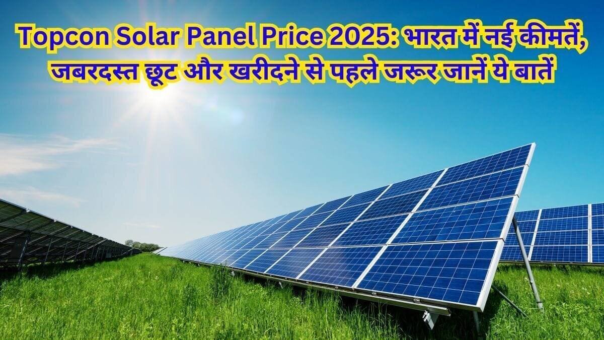 Topcon Solar Panel