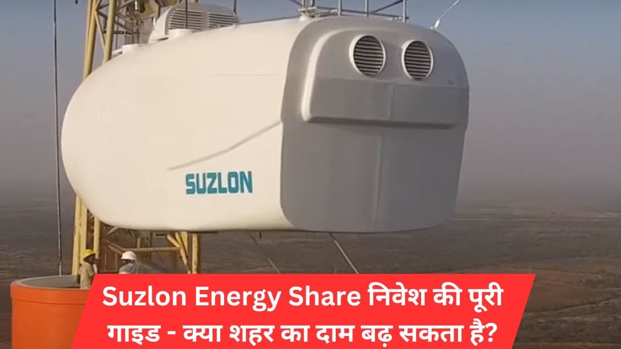 Suzlon Energy Share