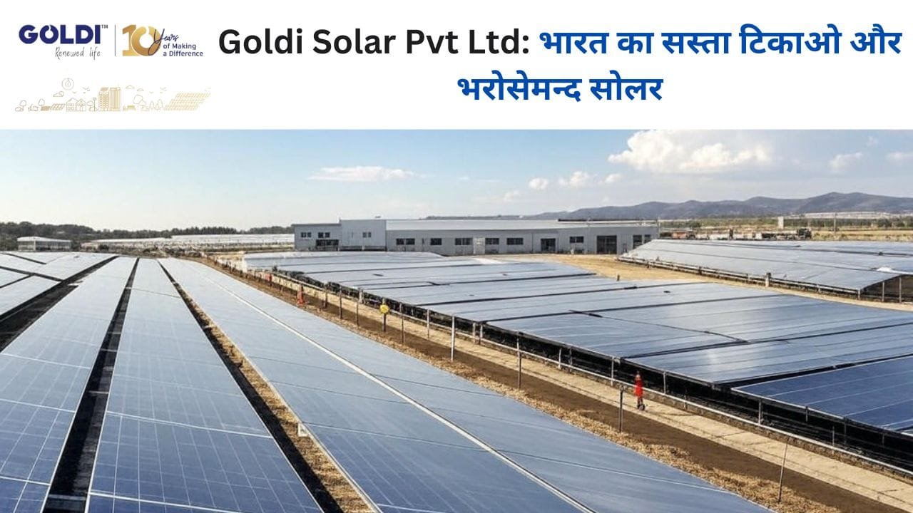 Goldi Solar Pvt Ltd