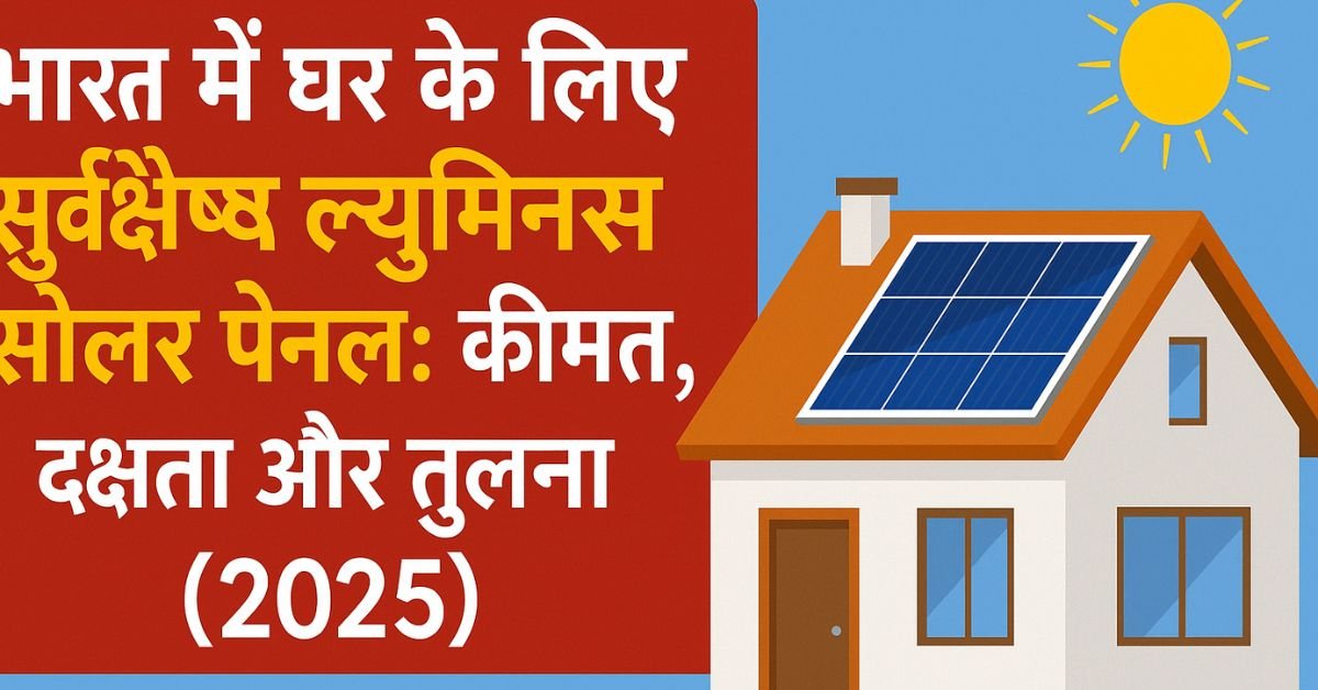 Best Luminous solar panel for home use in India