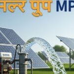 Solar pump MP