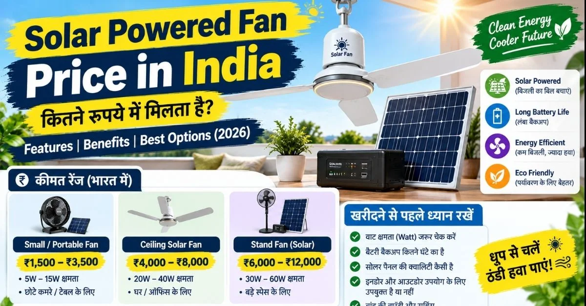 Solar Powered Fan Price India